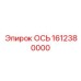 Полая ось 1612380000 от Epiroc