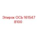 1615478100 ОСЬ Epiroc