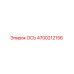 4700212156 ОСЬ Epiroc
