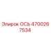 4700267534 ОСЬ Epiroc