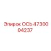 4730004237 ОСЬ Epiroc