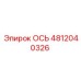 4812040326 ОСЬ Epiroc
