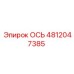 4812047385 ОСЬ Epiroc