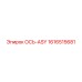 Ось вращения ASY Epiroc 1616515681