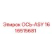 Ось вращения ASY Epiroc 1616515681