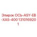 1310169201 ОСЬ-ASY-EB-XAS-400 Эпирок