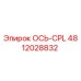 4812028832 ОСЬ-CPL Epiroc