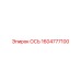 Heavy-duty axis Epiroc 1604777100 for drilling rigs