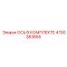 4700383855 ОСЬ В КОМПЛЕКТЕ Epiroc