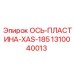 Оригинальная ось-пластина Epiroc 1310040013 для XAS-185