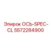 5572284900 ОСЬ-SPEC-CL Epiroc