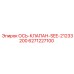 6271227100 ОСЬ-КЛАПАН-SEE-21233200 Epiroc