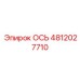 4812027710 Ось Epiroc