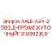 Оригинальная ось для буровой установки Epiroc артикул 1310692300