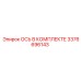 Ось в комплекте Epiroc 3376696143
