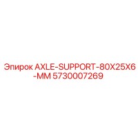 5730007269 AXLE-SUPPORT-80X25X6-MM Epiroc