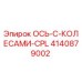 Ось с колесами CPL 4140879002 Epiroc