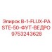 9753243628 B-1-FLUX-PASTE-50-ФУТ-ВЕДРО Epiroc