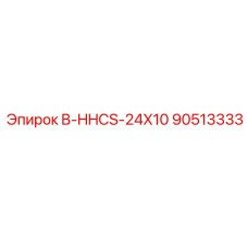 90513333 B-HHCS-24X10 Epiroc
