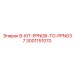 Изображение комплекта B-KIT-PPNG6-TO-PPNG37 Epiroc 3001151070