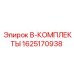 Фото комплекта B запасных частей Epiroc арт. 1625170938