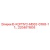 2204011803 B-КОРПУС-M020-616G-11... Epiroc