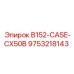 9753218143 B152-CASE-CX50B Epiroc