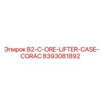8393081892 B2-C-ORE-LIFTER-CASE-CORAC Epiroc