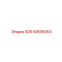 50695063 B2B Epiroc