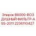 2236110427 B6000-ВОЗДУШНЫЙ ФИЛЬТР-ASS-2011 Epiroc