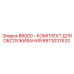 8973037632 B6000 - КОМПЛЕКТ ДЛЯ ОБСЛУЖИВАНИЯ Epiroc