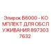 8973037632 B6000 - КОМПЛЕКТ ДЛЯ ОБСЛУЖИВАНИЯ Epiroc