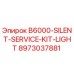 Изображение комплекта обслуживания света B6000-SILENT от Epiroc с артикулом 8973037881