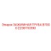 Высоконагруженная зажимная труба Epiroc 2236110390 B7000