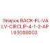 93008003 BACK-FL-VALV-CIRCLIP-4-1-2-API Эпирок