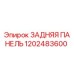 1202483600 ЗАДНЯЯ ПАНЕЛЬ | Epiroc