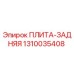 1310035408 ПЛИТА-ЗАДНЯЯ Epiroc
