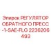 2236206493 РЕГУЛЯТОР ОБРАТНОГО ПРЕСС-1-SAE-FLG Epiroc