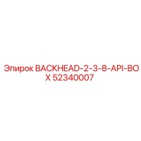 52340007 BACKHEAD-2-3-8-API-BOX Epiroc