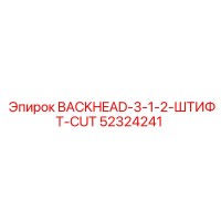 52324241 BACKHEAD-3-1-2-ШТИФТ-CUT Epiroc