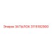 Затылок 3115182900 Epiroc