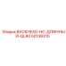 52138310 BACKHEAD-HC-ДЛИННЫЙ-QL80 Epiroc