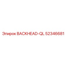 52346681 BACKHEAD-QL Epiroc