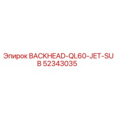 52343035 BACKHEAD-QL60-JET-SUB Epiroc