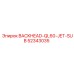 52343035 BACKHEAD-QL60-JET-SUB Epiroc