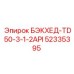 52335395 БЭКХЕД-TD50-3-1-2API | Epiroc