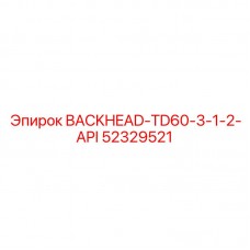 Оригинальный компонент для буровой установки Epiroc ТD60 с API-интерфейсом 52329521