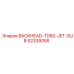 52339355 BACKHEAD-TD60-JET-SUB Epiroc