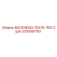 3310097181 BACKHEAD-TEX16-16S-США Epiroc