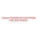 2657245516 РЕЗЕРВНОЕ КОПИРОВАНИЕ Epiroc